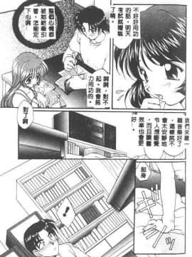 [黒河澪] 聖愛舐女学院_6225_105