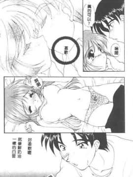 [黒河澪] 聖愛舐女学院_6225_109