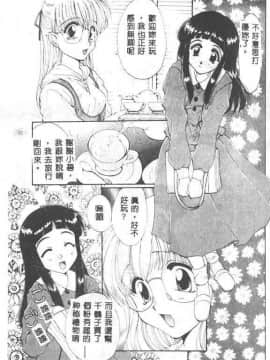 [黒河澪] 聖愛舐女学院_6225_137