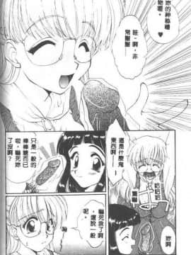 [黒河澪] 聖愛舐女学院_6225_138
