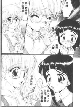 [黒河澪] 聖愛舐女学院_6225_140
