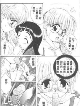 [黒河澪] 聖愛舐女学院_6225_142