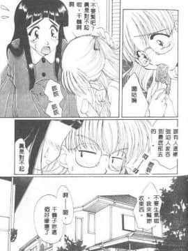 [黒河澪] 聖愛舐女学院_6225_143
