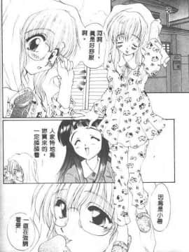 [黒河澪] 聖愛舐女学院_6225_144