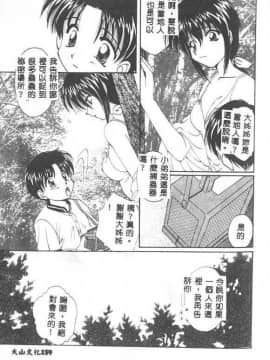 [黒河澪] 聖愛舐女学院_6225_157