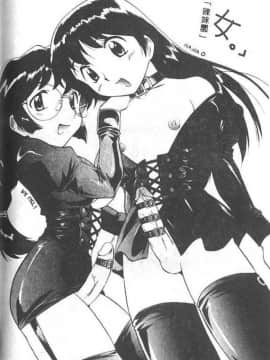 [黒河澪] 聖愛舐女学院_6225_168