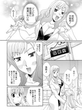 [黒河澪] 紅! 愛舐女学院_061