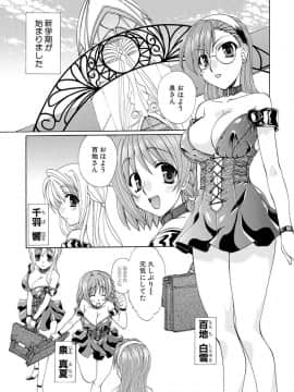 [黒河澪] 紅! 愛舐女学院_120