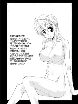 [黒河澪] 紅! 愛舐女学院_187