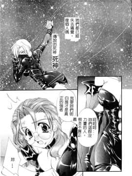 [黒河澪] 檄! 愛舐女学院_068