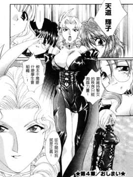 [黒河澪] 檄! 愛舐女学院_069
