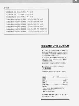 [むらさき朱] 乳濁願書_JP48202