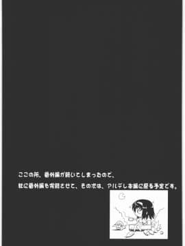 (C86) [集団暴力 (むらさき朱)] 白昼に街中で全裸露出オナニーしちゃうのって気持ちいい2_22