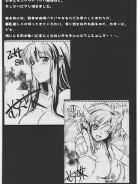 (C86) [集団暴力 (むらさき朱)] 白昼に街中で全裸露出オナニーしちゃうのって気持ちいい2_25