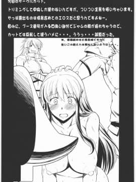 (C86) [集団暴力 (むらさき朱)] 白昼に街中で全裸露出オナニーしちゃうのって気持ちいい2_28