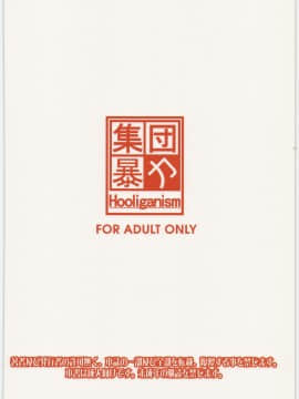 (C86) [集団暴力 (むらさき朱)] 白昼に街中で全裸露出オナニーしちゃうのって気持ちいい2_32