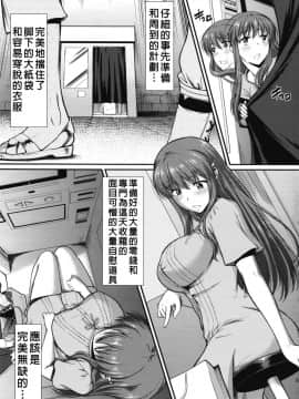 (C93) [集団暴力(むらさき朱)] 白昼に街中で全裸露出オナニーしちゃうのってきもちいい3_04