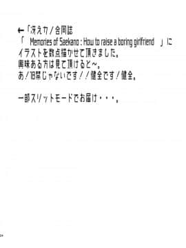 (C93) [集団暴力(むらさき朱)] 白昼に街中で全裸露出オナニーしちゃうのってきもちいい3_25