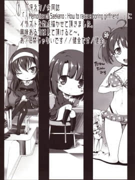 (COMIC1☆13) [集団暴力 (むらさき朱)] 白昼に街中で全裸露出オナニーしちゃうのって気持ちいい4_19