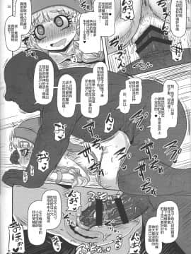 [14个人汉化] (C93) [Helldevice (nalvas)] 天才魔法使いの性事情 (ドラゴンクエストXI)_Page_030