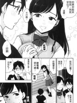 [風的工房][馬鈴薯] 放課後ヘヴン 放課後的狂喜_風的工房033