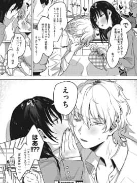 虎の意を狩る兎_57