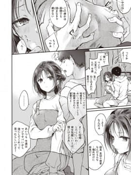 “……イヤ？”_198