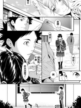 [二峰跨人] 挿れたいのは別のひと [中国翻訳] [DL版]_40