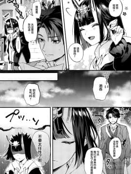 [純情ハリネズミ (カグユヅ)] デートなんかじゃない! (Fate/Grand Order) [中国翻訳] [2021年1月10日]_05_005