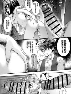 [純情ハリネズミ (カグユヅ)] デートなんかじゃない! (Fate/Grand Order) [中国翻訳] [2021年1月10日]_11_011