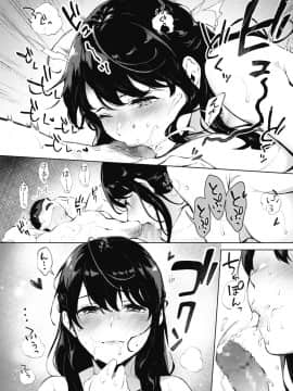 シークレット_58