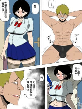 [梦菲托茵斯自购机翻][同人昔話] 妻と隣人のDQNが_13