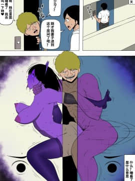 [梦菲托茵斯自购机翻][同人昔話] 妻と隣人のDQNが_22