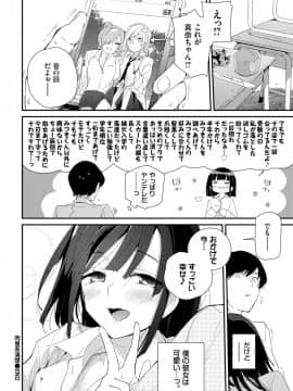 肉食系清楚_93