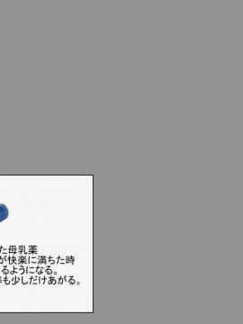 種付けされる巫女たち 二穂香編_130