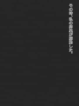 種付けされる巫女たち 二穂香編_177