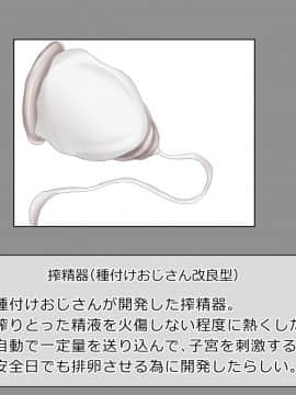 種付けされる巫女たち 二穂香編_189