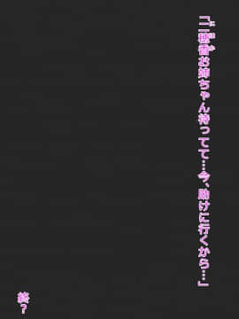 種付けされる巫女たち 二穂香編_225