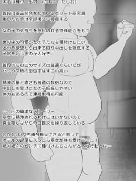 種付けされる巫女たち 二穂香編_227
