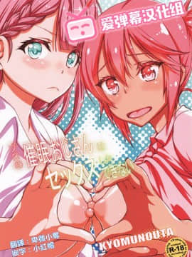 [爱弹幕汉化组] (C96) [虚無の歌 (佐藤登志雄)] プロの催眠おじさんはセックスしかできない (ぼくたちは勉強ができない)