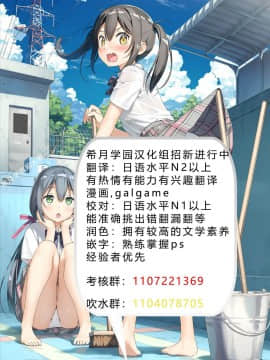 [希月学园汉化组] [白もち桜] 恋するココロと魔法のコトバ OFFICIAL ARTBOOK_30