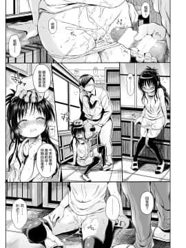 [新桥月白日语社] [みくろぺえじ (黒本君)] 美柑を好き放題しちゃうほん1&2 (To LOVEる -とらぶる-) [DL版]_13