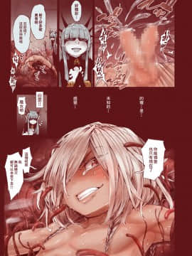 [creepper個人漢化] [きゃらだいん] 堕落の魔女～少年勇者とつるぺたエルフは如何にして魔女に敗れたか [DL版]_23