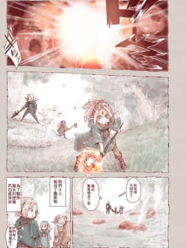 [creepper個人漢化] [きゃらだいん] 堕落の魔女～少年勇者とつるぺたエルフは如何にして魔女に敗れたか [DL版]_27