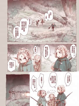 [creepper個人漢化] [きゃらだいん] 堕落の魔女～少年勇者とつるぺたエルフは如何にして魔女に敗れたか [DL版]_28