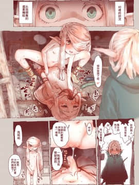 [creepper個人漢化] [きゃらだいん] 堕落の魔女～少年勇者とつるぺたエルフは如何にして魔女に敗れたか [DL版]_30