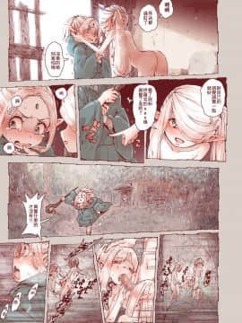 [creepper個人漢化] [きゃらだいん] 堕落の魔女～少年勇者とつるぺたエルフは如何にして魔女に敗れたか [DL版]_31