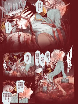 [creepper個人漢化] [きゃらだいん] 堕落の魔女～少年勇者とつるぺたエルフは如何にして魔女に敗れたか [DL版]_35