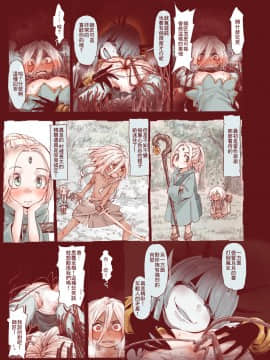 [creepper個人漢化] [きゃらだいん] 堕落の魔女～少年勇者とつるぺたエルフは如何にして魔女に敗れたか [DL版]_37