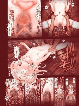 [creepper個人漢化] [きゃらだいん] 堕落の魔女～少年勇者とつるぺたエルフは如何にして魔女に敗れたか [DL版]_54